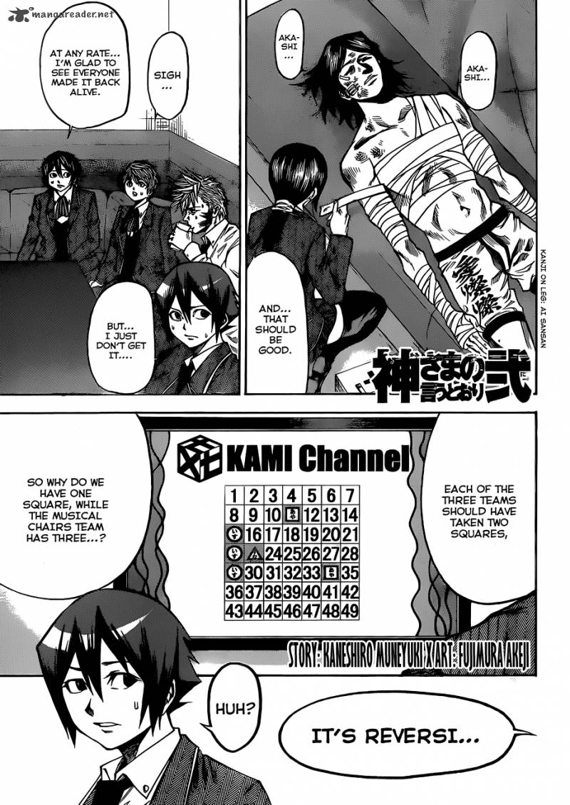 Kamisama No Iutoori II 32 2