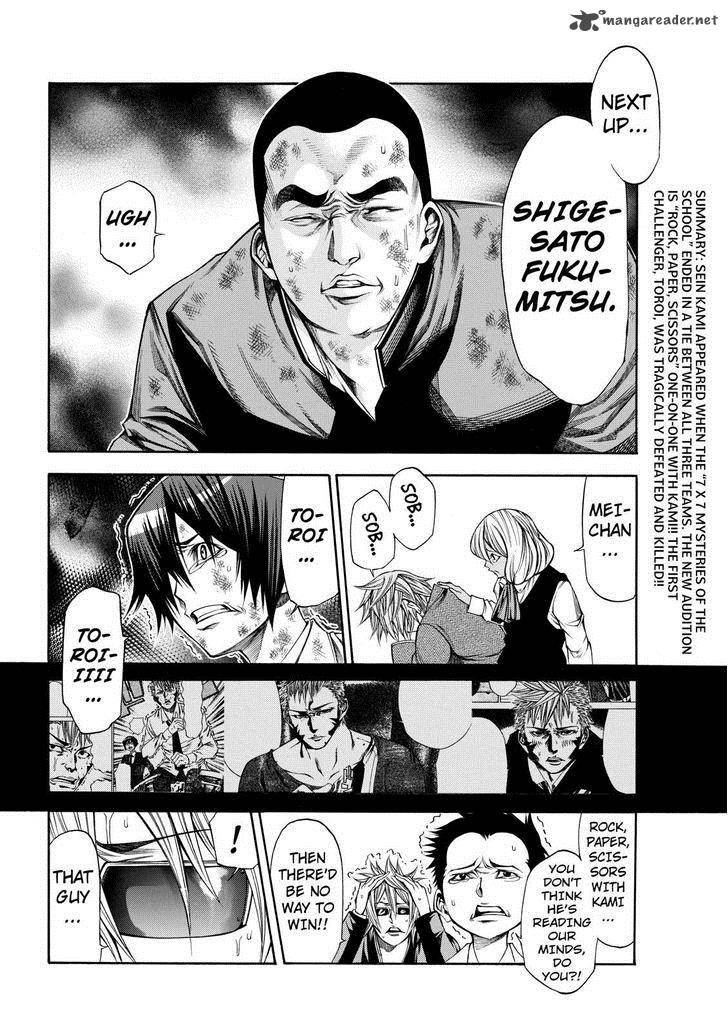 Kamisama No Iutoori II 53 2