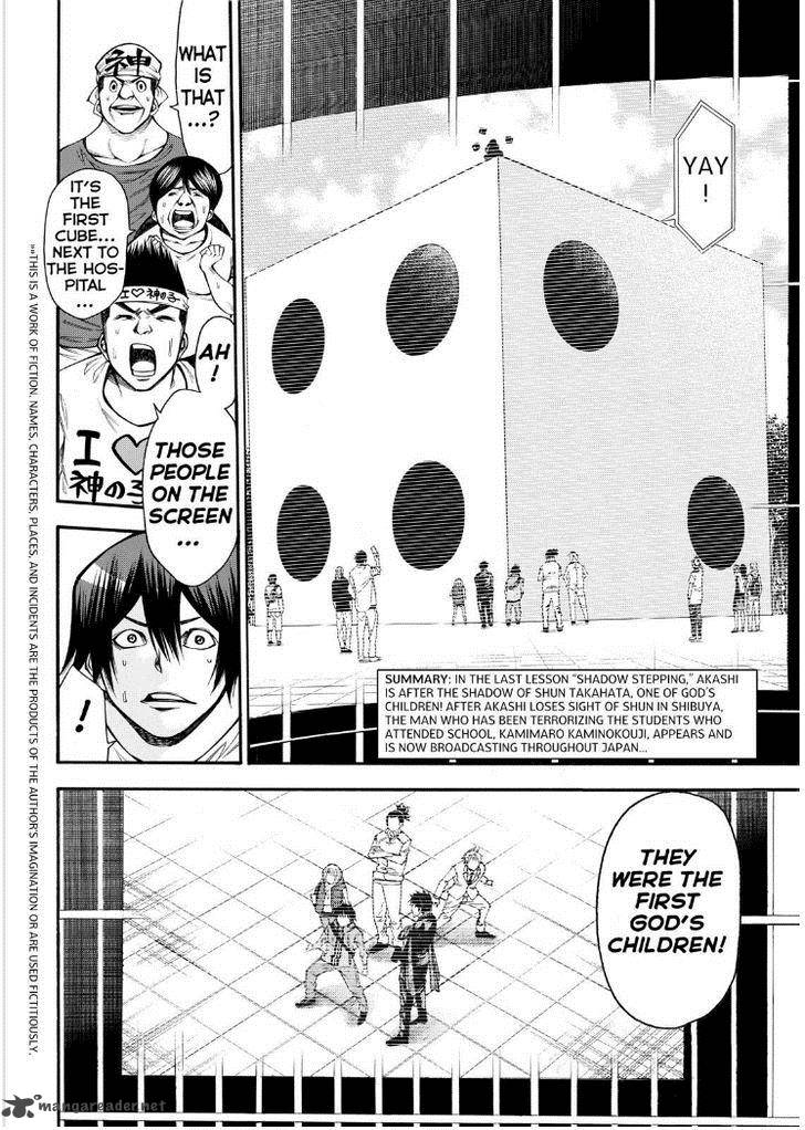 Kamisama No Iutoori II 84 2