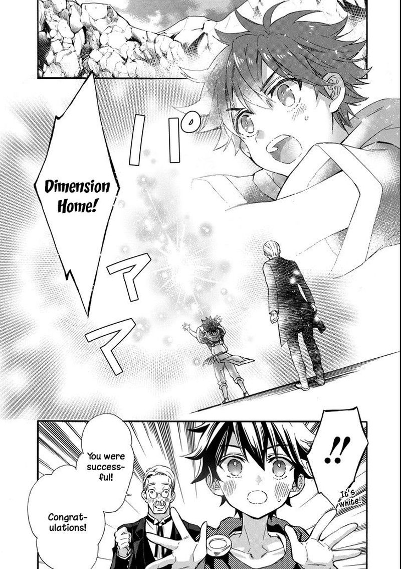 Kamitachi Ni Hirowareta Otoko 13 32