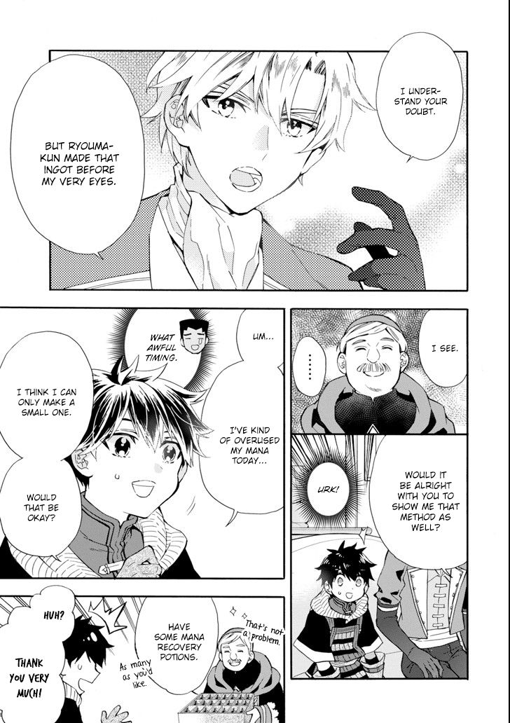 Kamitachi Ni Hirowareta Otoko 17 17