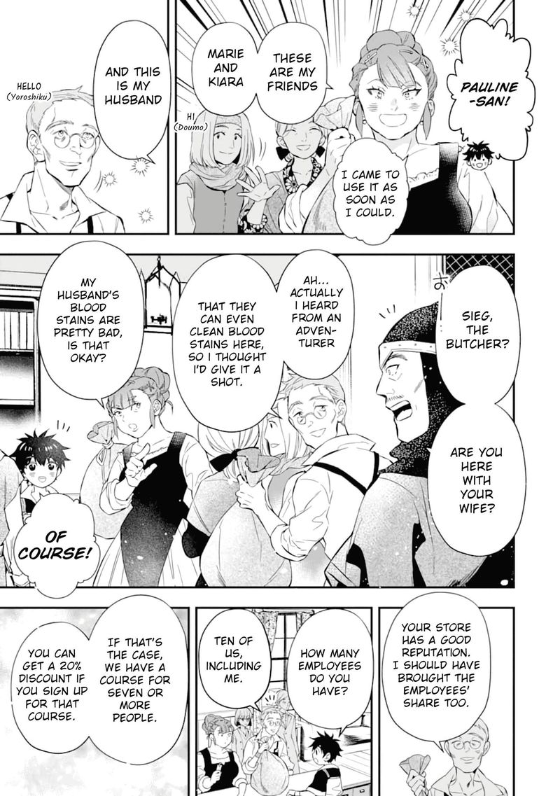 Kamitachi Ni Hirowareta Otoko 32 9
