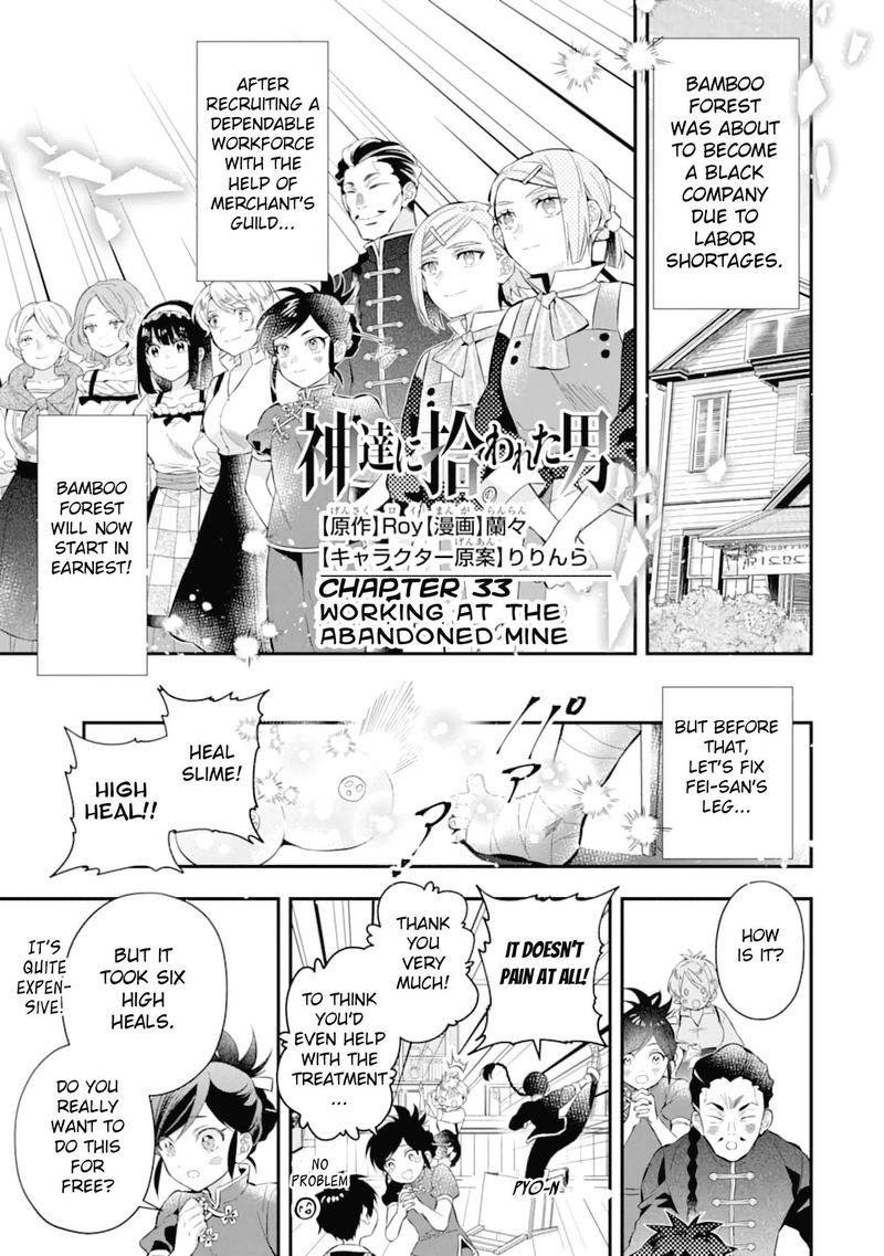 Kamitachi Ni Hirowareta Otoko 33 1
