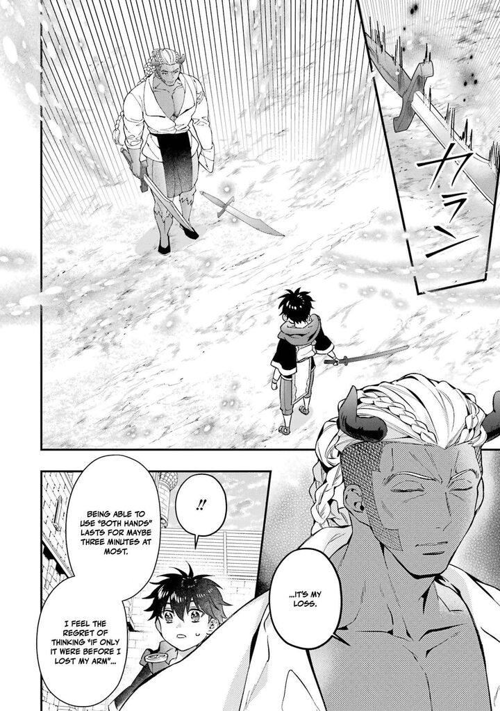 Kamitachi Ni Hirowareta Otoko 76b 22