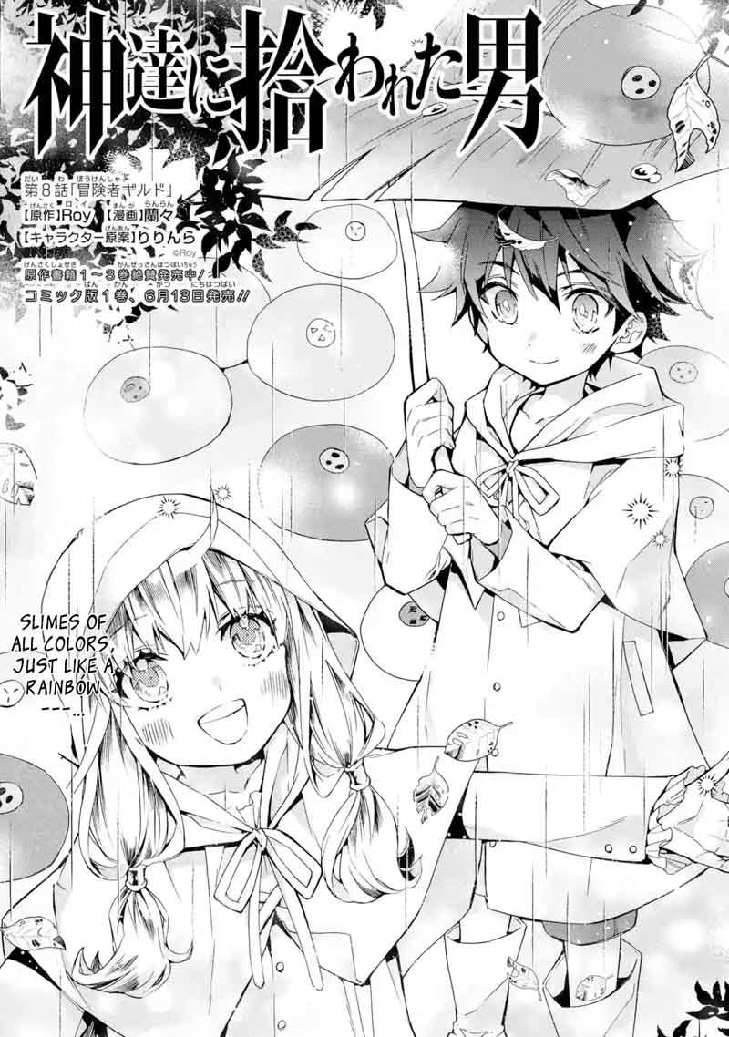 Kamitachi Ni Hirowareta Otoko 8 2