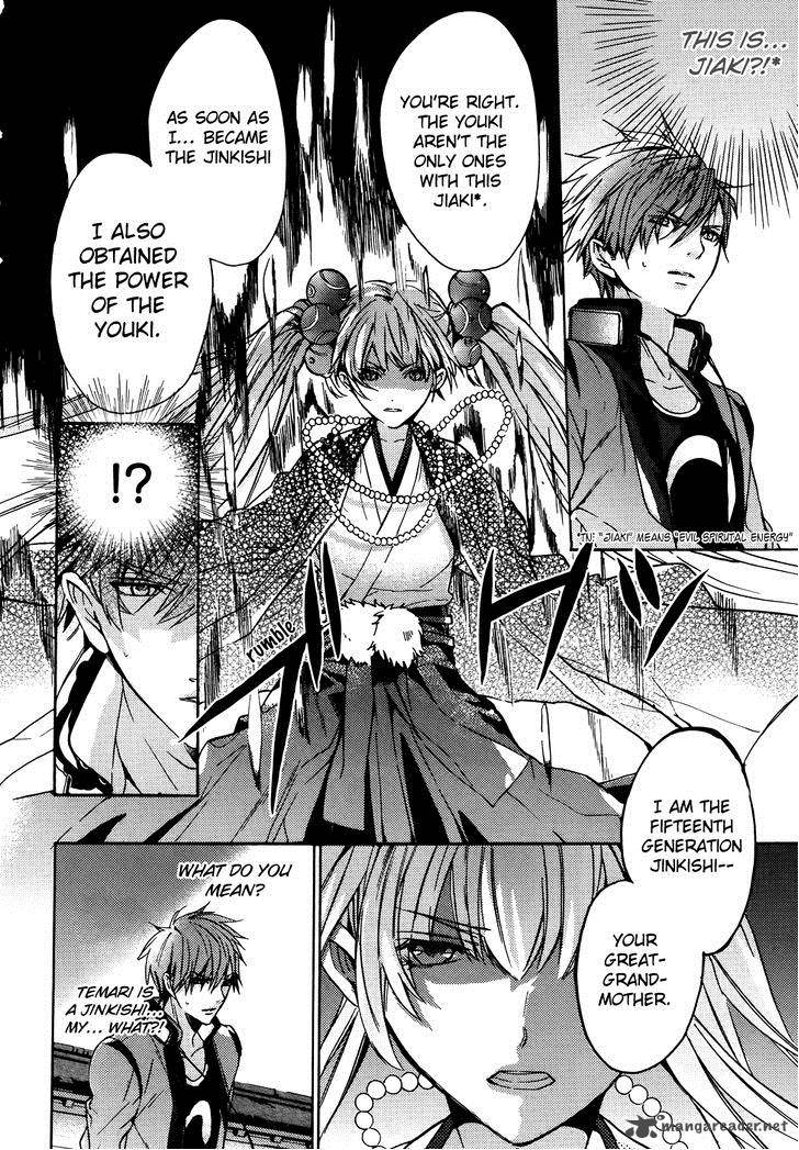 Kamitoki No Resist 5 11