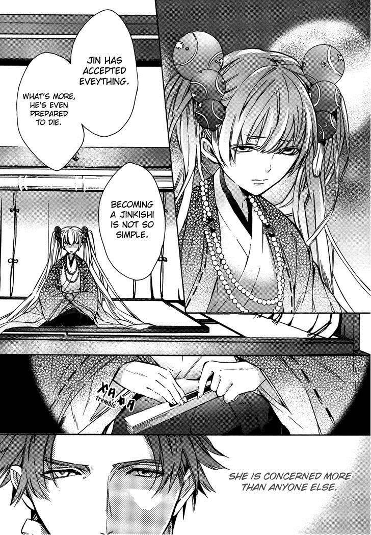 Kamitoki No Resist 5 8
