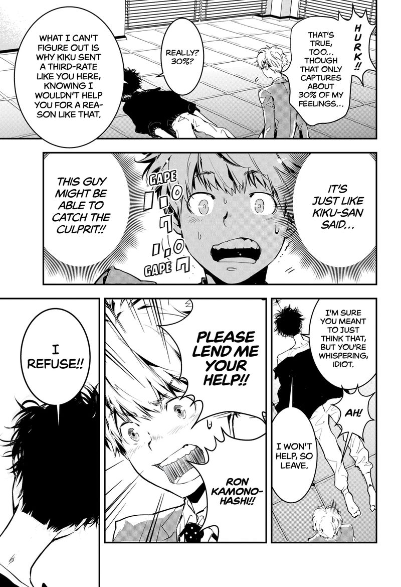 Kamonohashi Ron No Kindan Suiri 1 25
