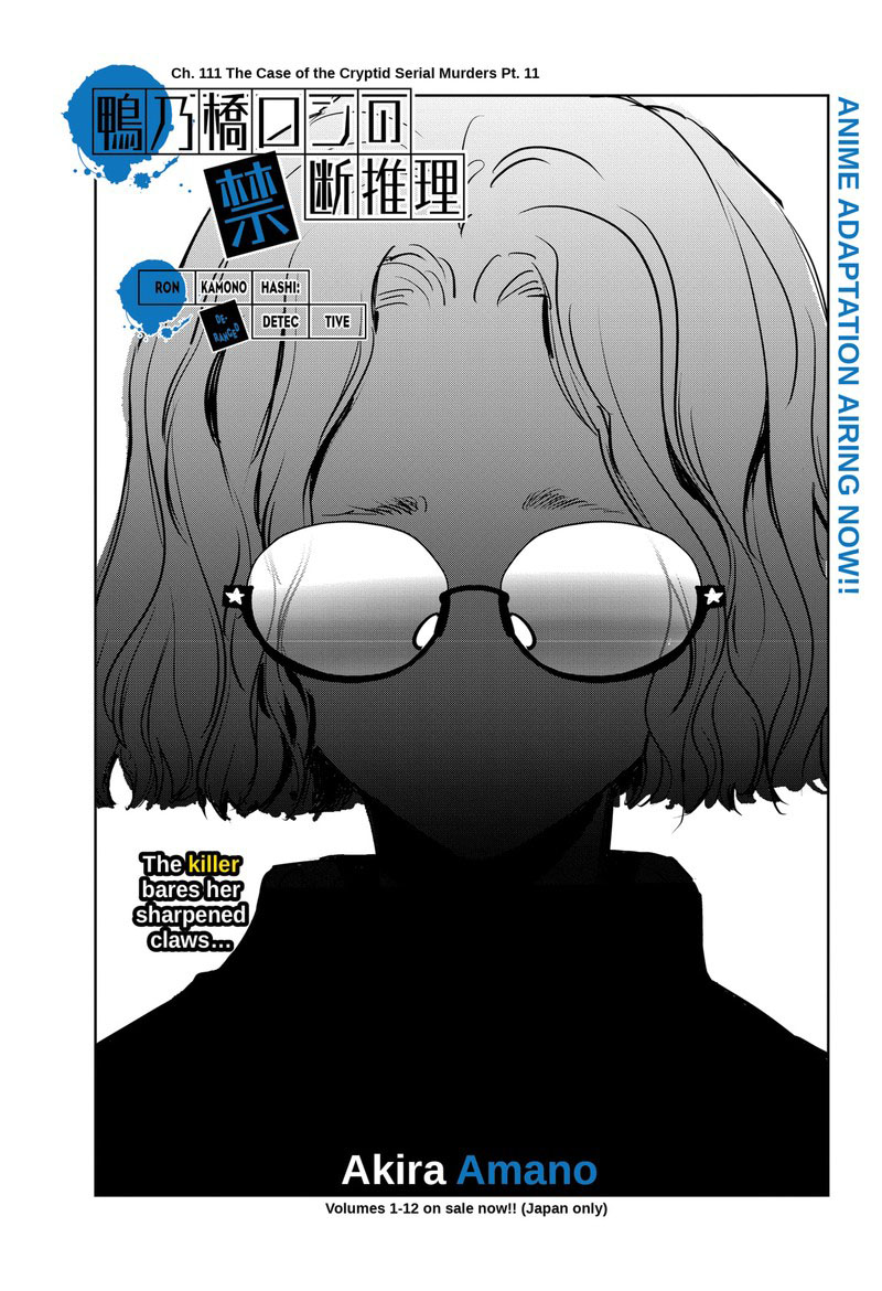 Kamonohashi Ron No Kindan Suiri 111 1