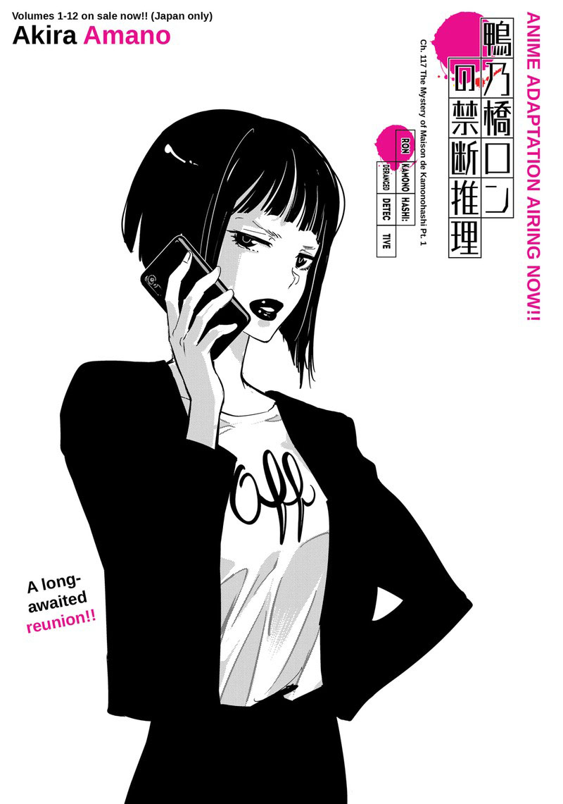 Kamonohashi Ron No Kindan Suiri 117 1