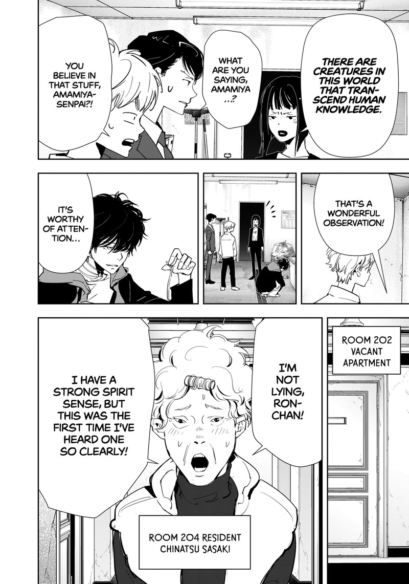 Kamonohashi Ron No Kindan Suiri 118 8
