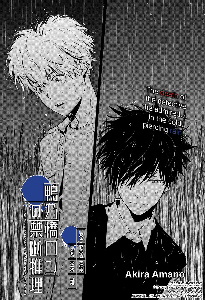 Kamonohashi Ron No Kindan Suiri 12 1