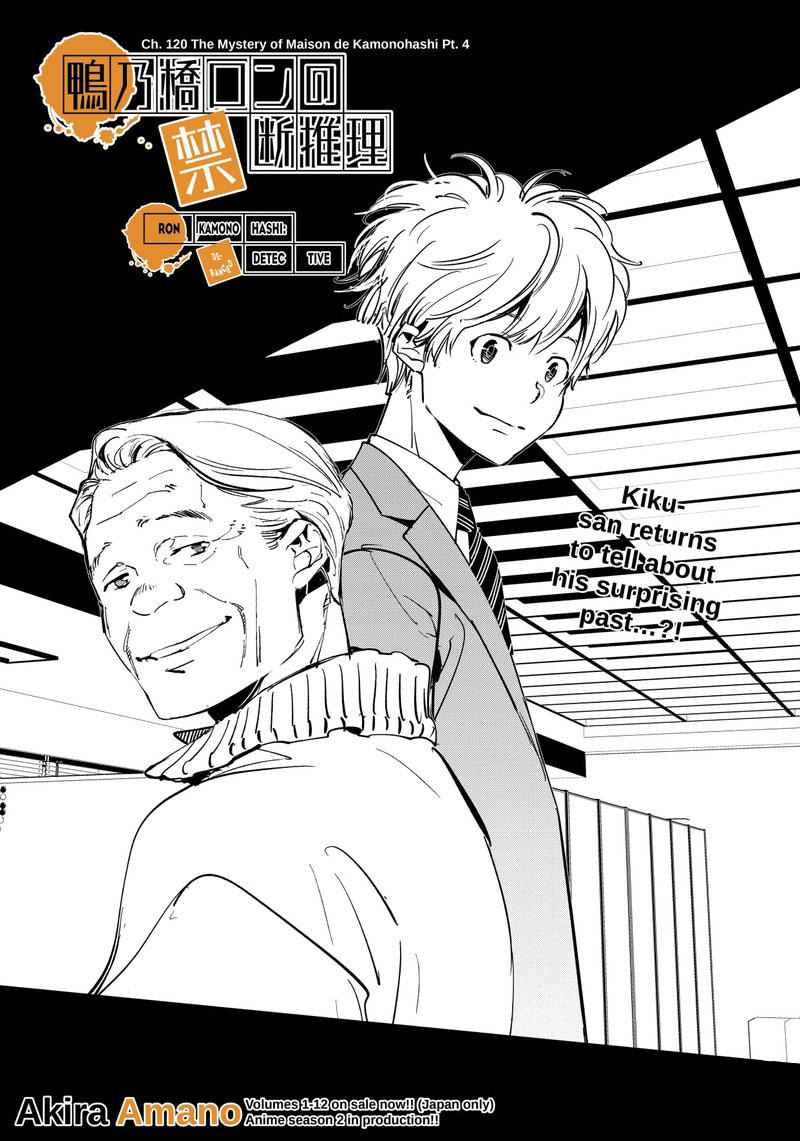 Kamonohashi Ron No Kindan Suiri 120 1