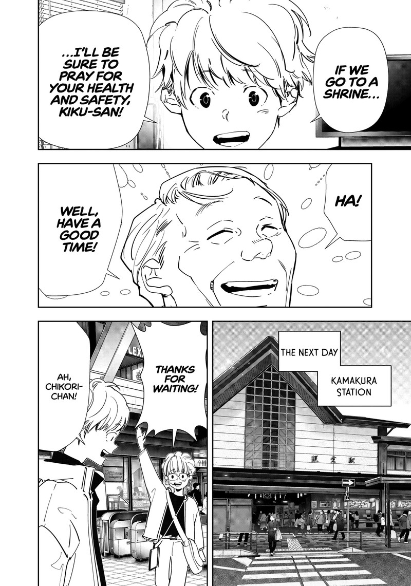 Kamonohashi Ron No Kindan Suiri 120 8