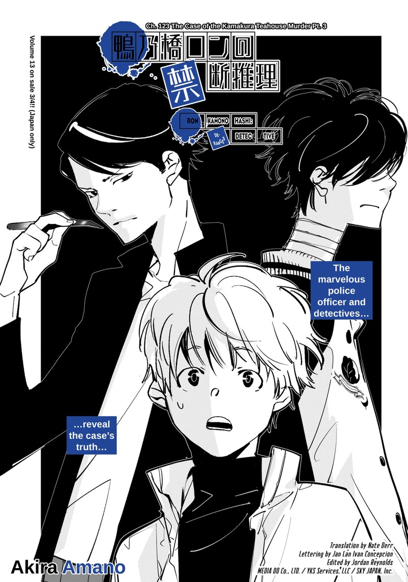 Kamonohashi Ron No Kindan Suiri 123 1