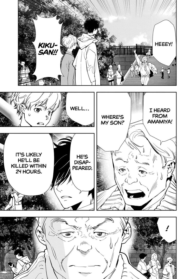 Kamonohashi Ron No Kindan Suiri 128 3