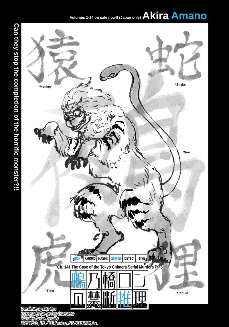 Kamonohashi Ron No Kindan Suiri 141 1
