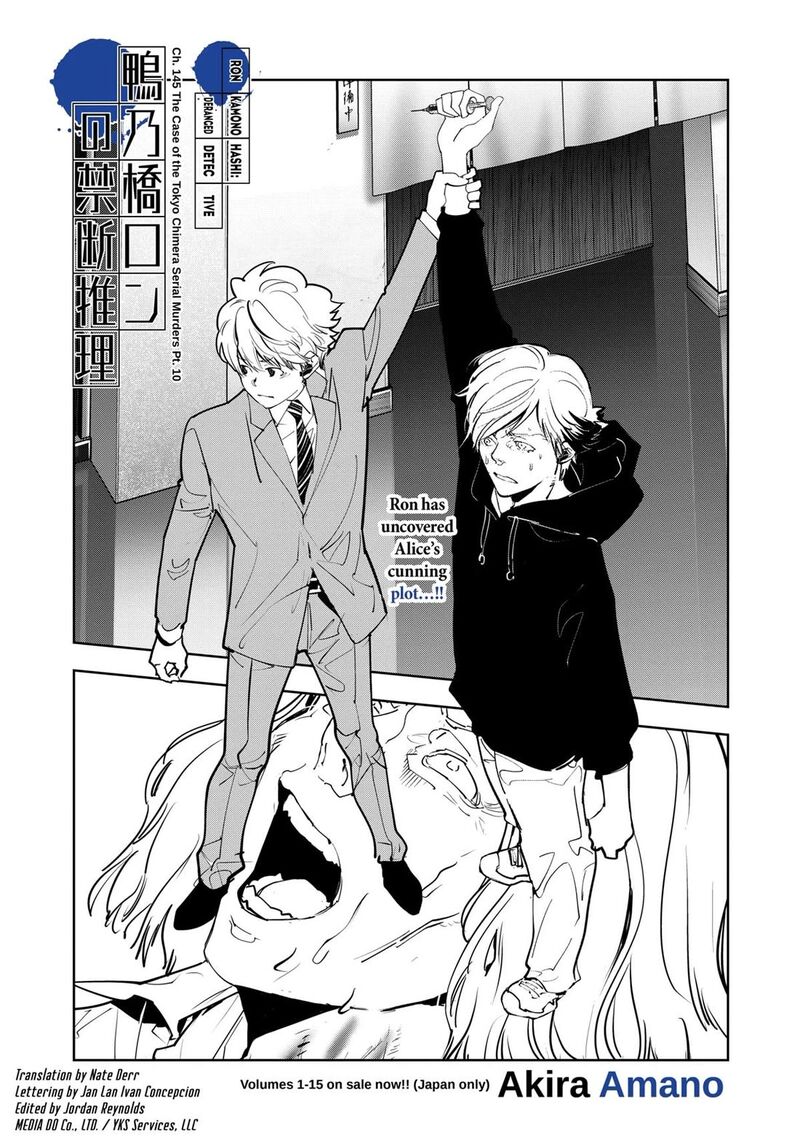 Kamonohashi Ron No Kindan Suiri 145 1