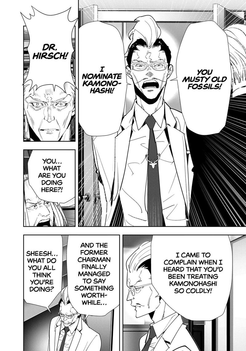 Kamonohashi Ron No Kindan Suiri 148 9