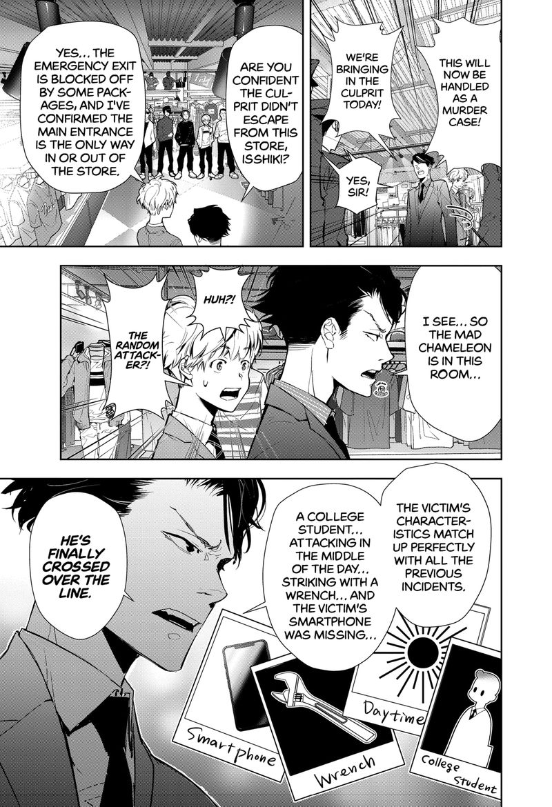 Kamonohashi Ron No Kindan Suiri 16 21