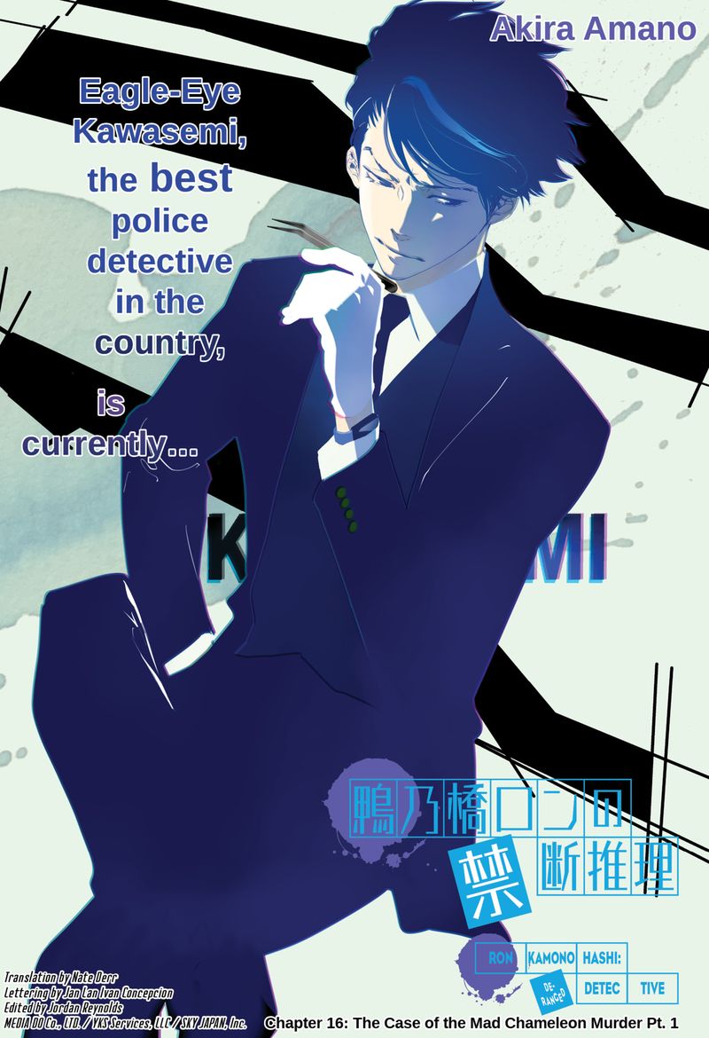Kamonohashi Ron No Kindan Suiri 16 3