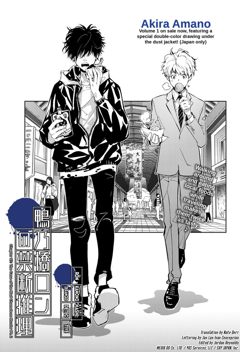 Kamonohashi Ron No Kindan Suiri 17 1