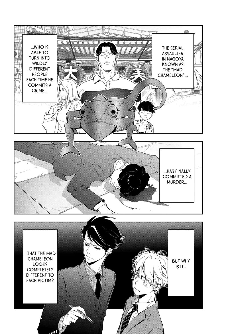 Kamonohashi Ron No Kindan Suiri 17 2