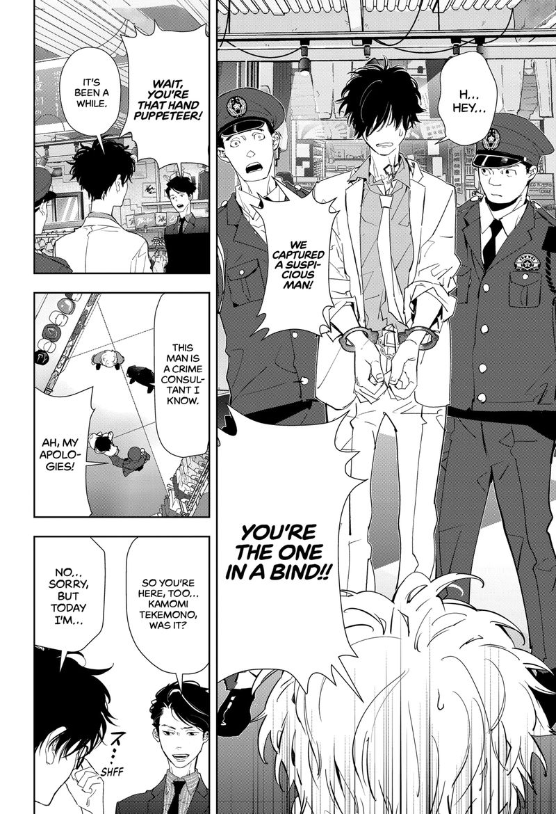 Kamonohashi Ron No Kindan Suiri 17 6