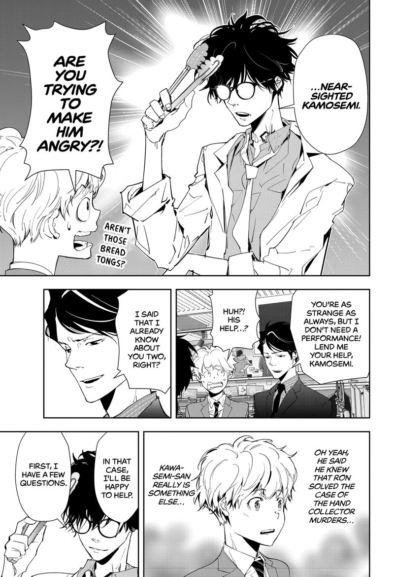 Kamonohashi Ron No Kindan Suiri 17 7