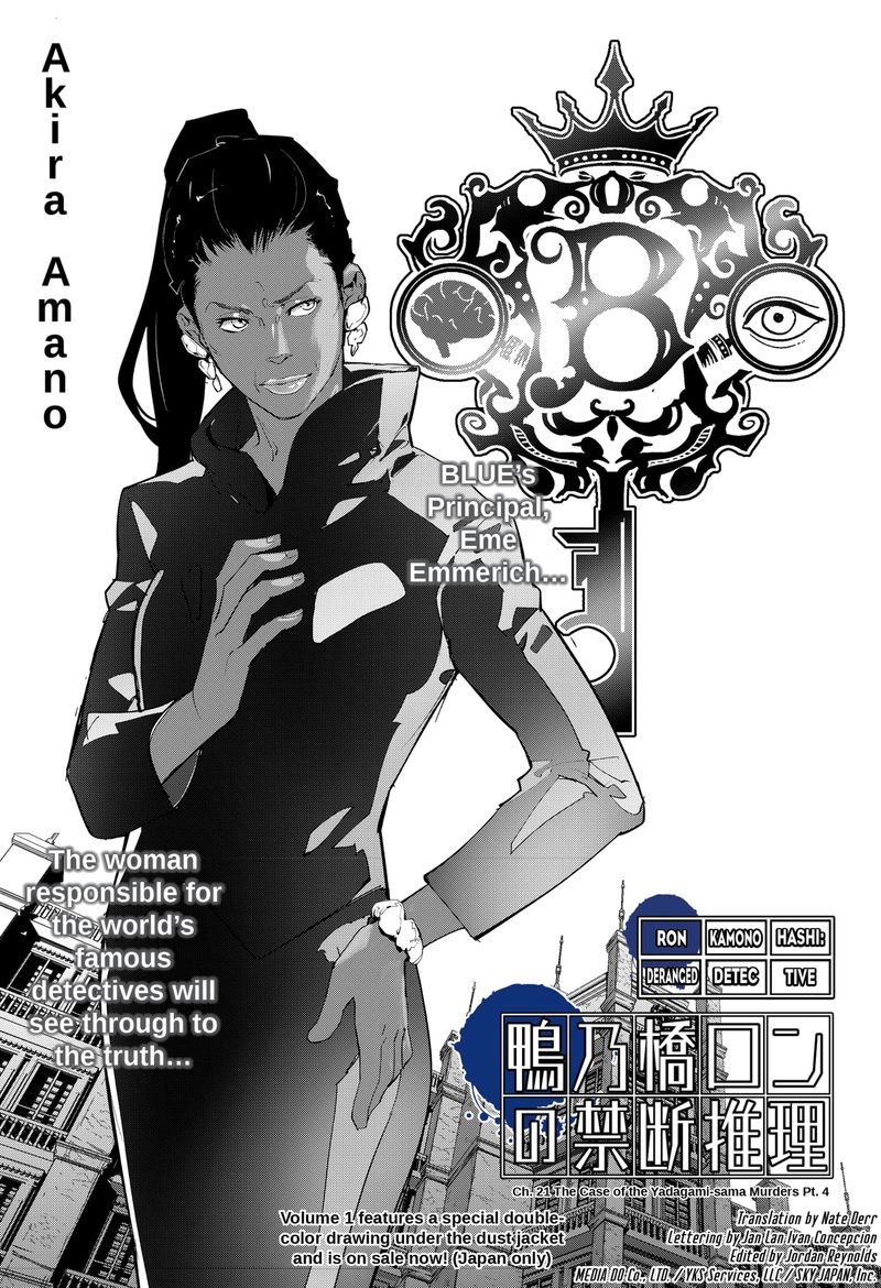 Kamonohashi Ron No Kindan Suiri 21 1