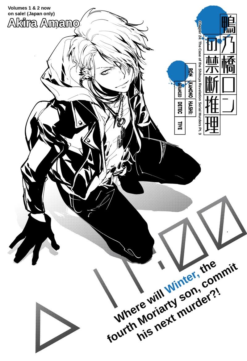 Kamonohashi Ron No Kindan Suiri 24 1