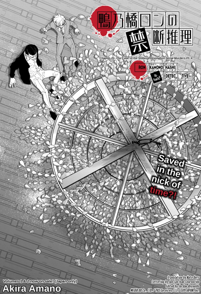 Kamonohashi Ron No Kindan Suiri 25 1