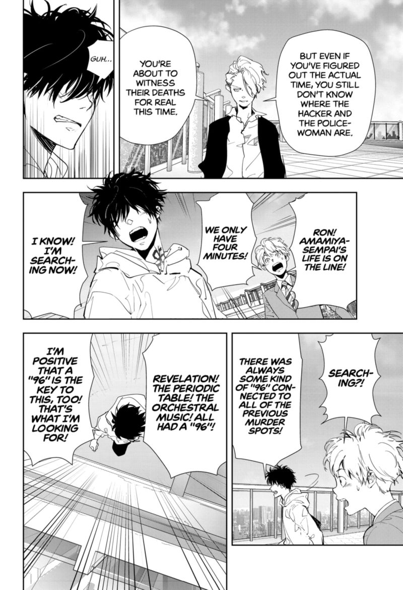 Kamonohashi Ron No Kindan Suiri 26 12