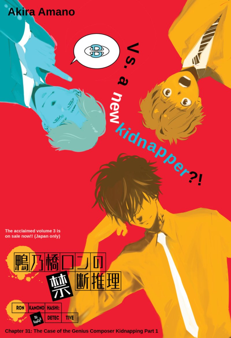 Kamonohashi Ron No Kindan Suiri 31 1