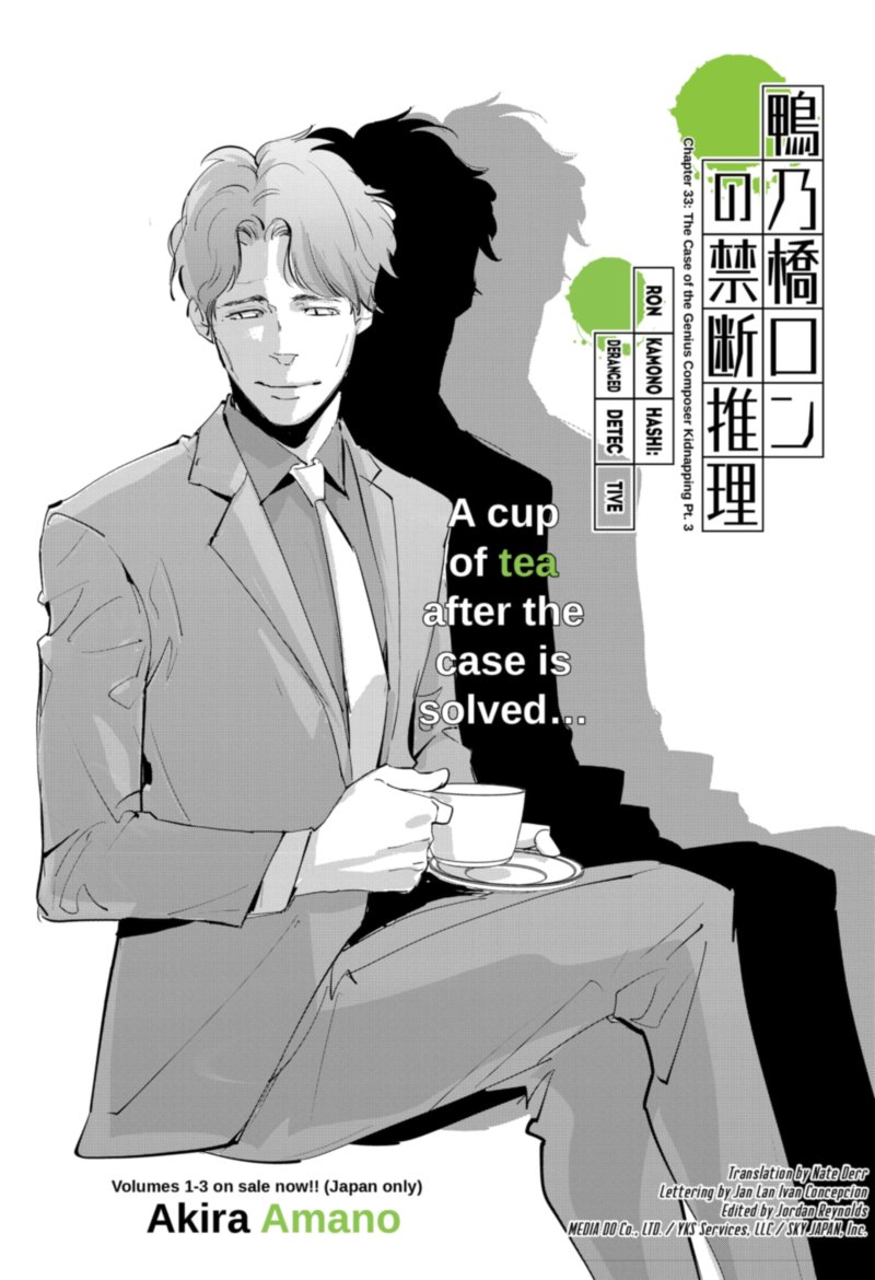 Kamonohashi Ron No Kindan Suiri 33 1