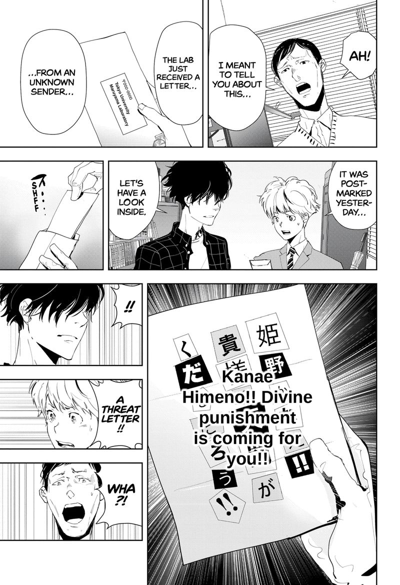 Kamonohashi Ron No Kindan Suiri 36 9