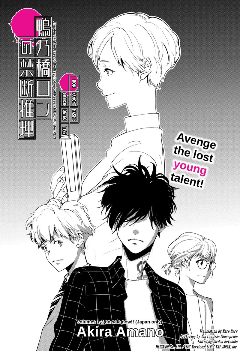 Kamonohashi Ron No Kindan Suiri 37 1