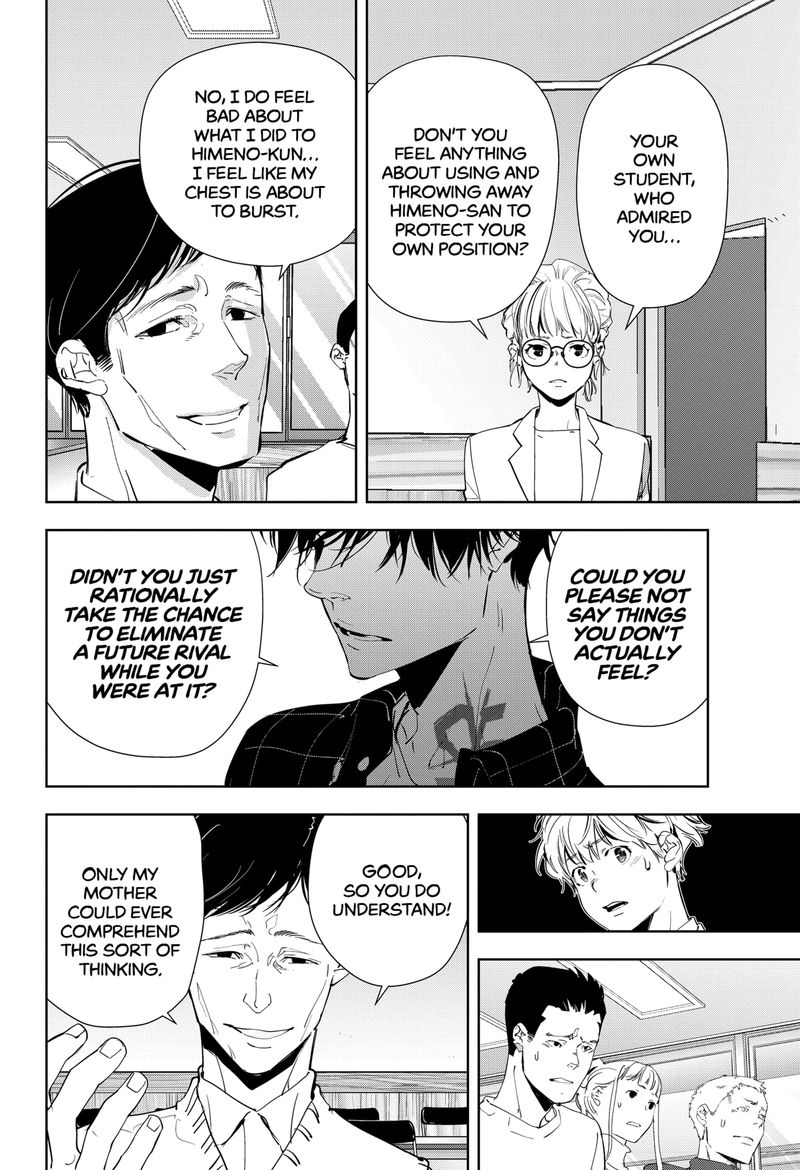 Kamonohashi Ron No Kindan Suiri 37 12