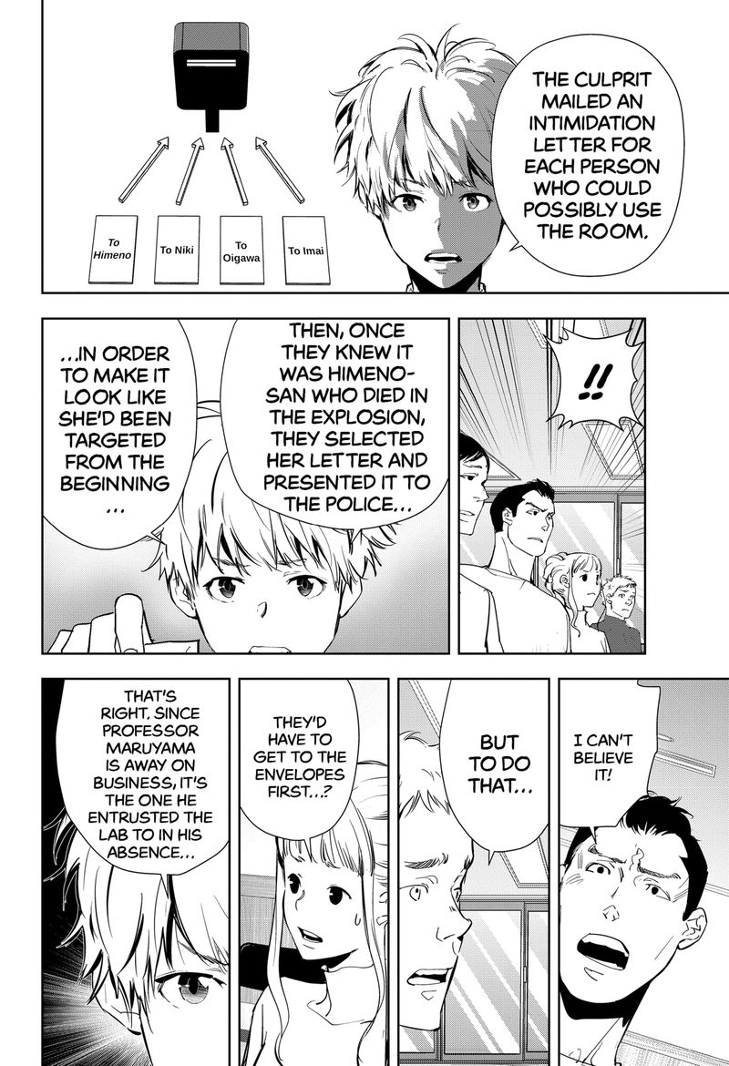 Kamonohashi Ron No Kindan Suiri 37 4