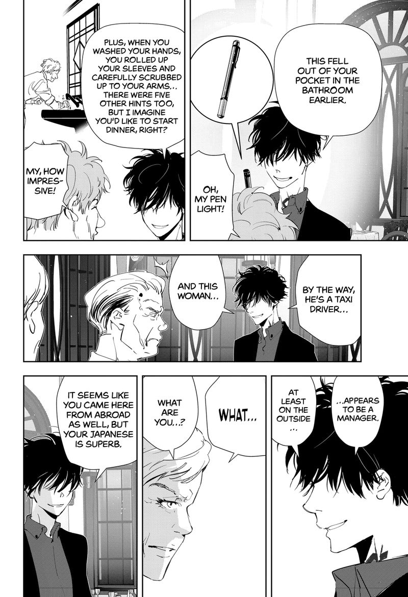 Kamonohashi Ron No Kindan Suiri 38 17