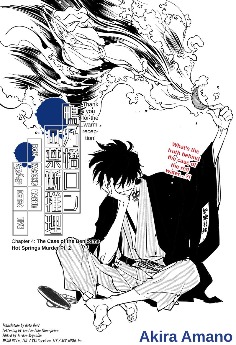 Kamonohashi Ron No Kindan Suiri 4 1