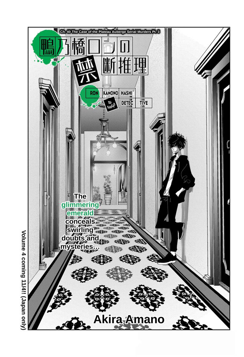 Kamonohashi Ron No Kindan Suiri 40 1