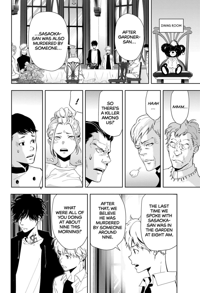 Kamonohashi Ron No Kindan Suiri 40 6