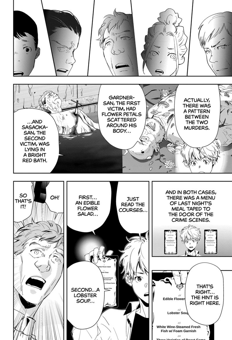 Kamonohashi Ron No Kindan Suiri 40 8