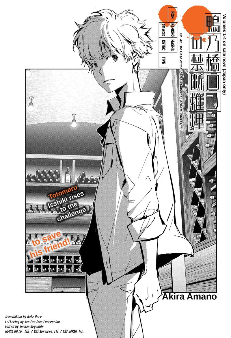 Kamonohashi Ron No Kindan Suiri 42 1
