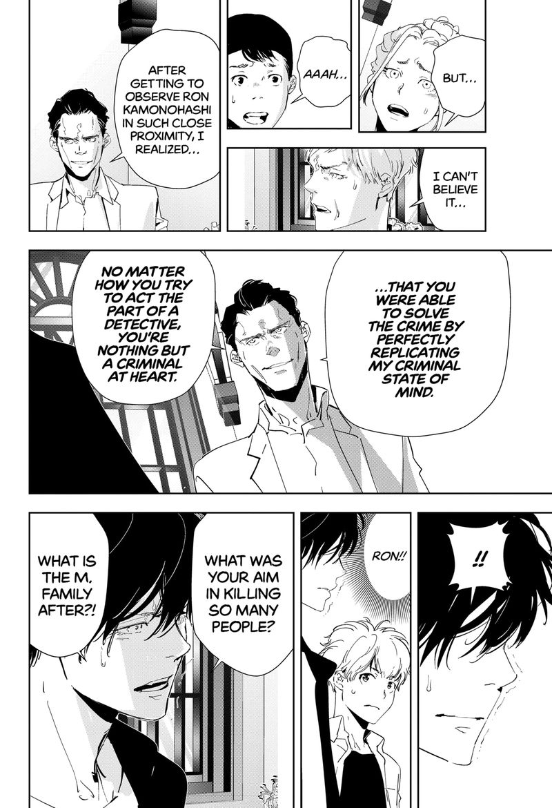 Kamonohashi Ron No Kindan Suiri 43 16