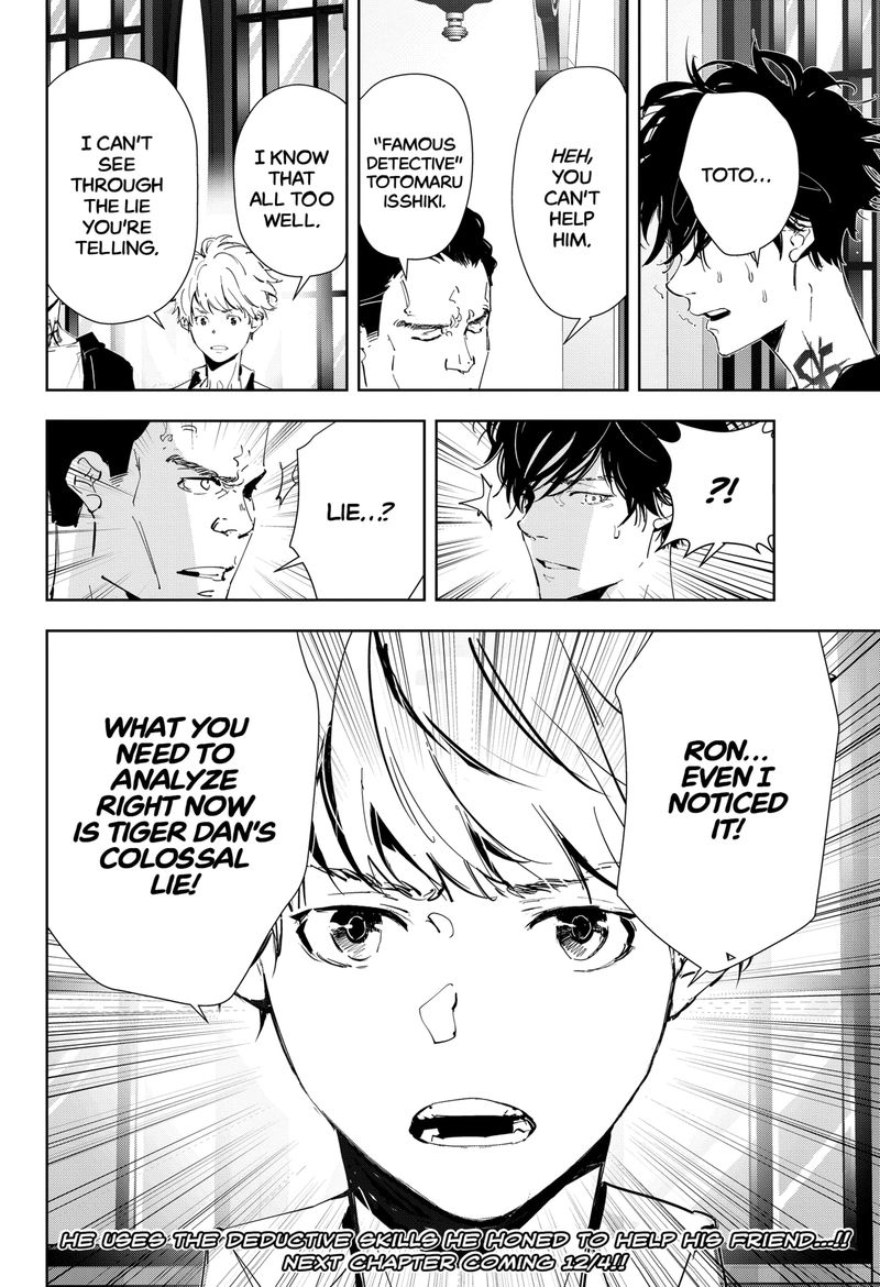 Kamonohashi Ron No Kindan Suiri 43 20