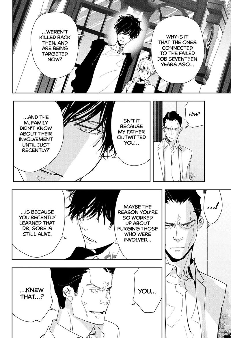 Kamonohashi Ron No Kindan Suiri 44 14