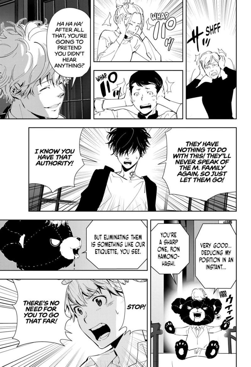 Kamonohashi Ron No Kindan Suiri 45 5