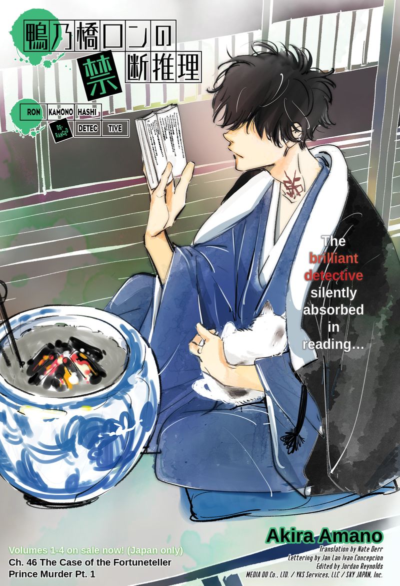 Kamonohashi Ron No Kindan Suiri 46 1